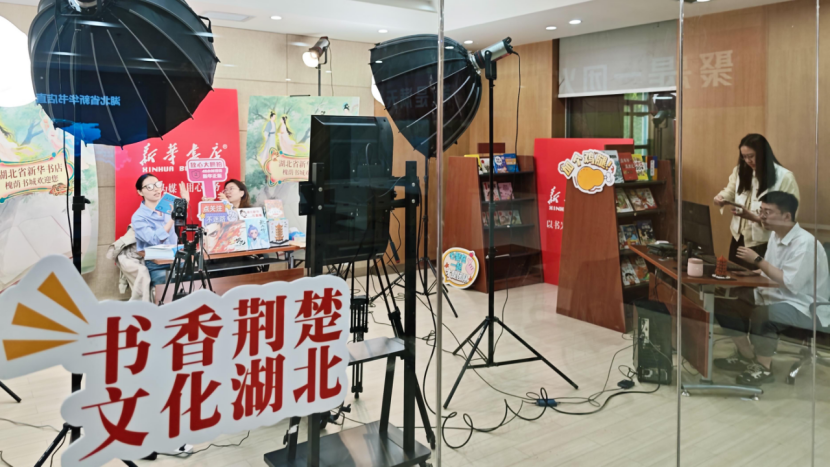 文化賦能雙節(jié)直播 荊楚書香浸潤萬家燈火——湖北省新華書店集團端午六一全省聯(lián)動直播活動紀(jì)實46.png
