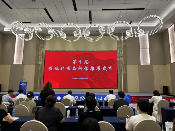 2025.6.28校稿 湖北新華在第十屆書業(yè)非書品經(jīng)營推展中榮獲11個獎項（已審）34.png
